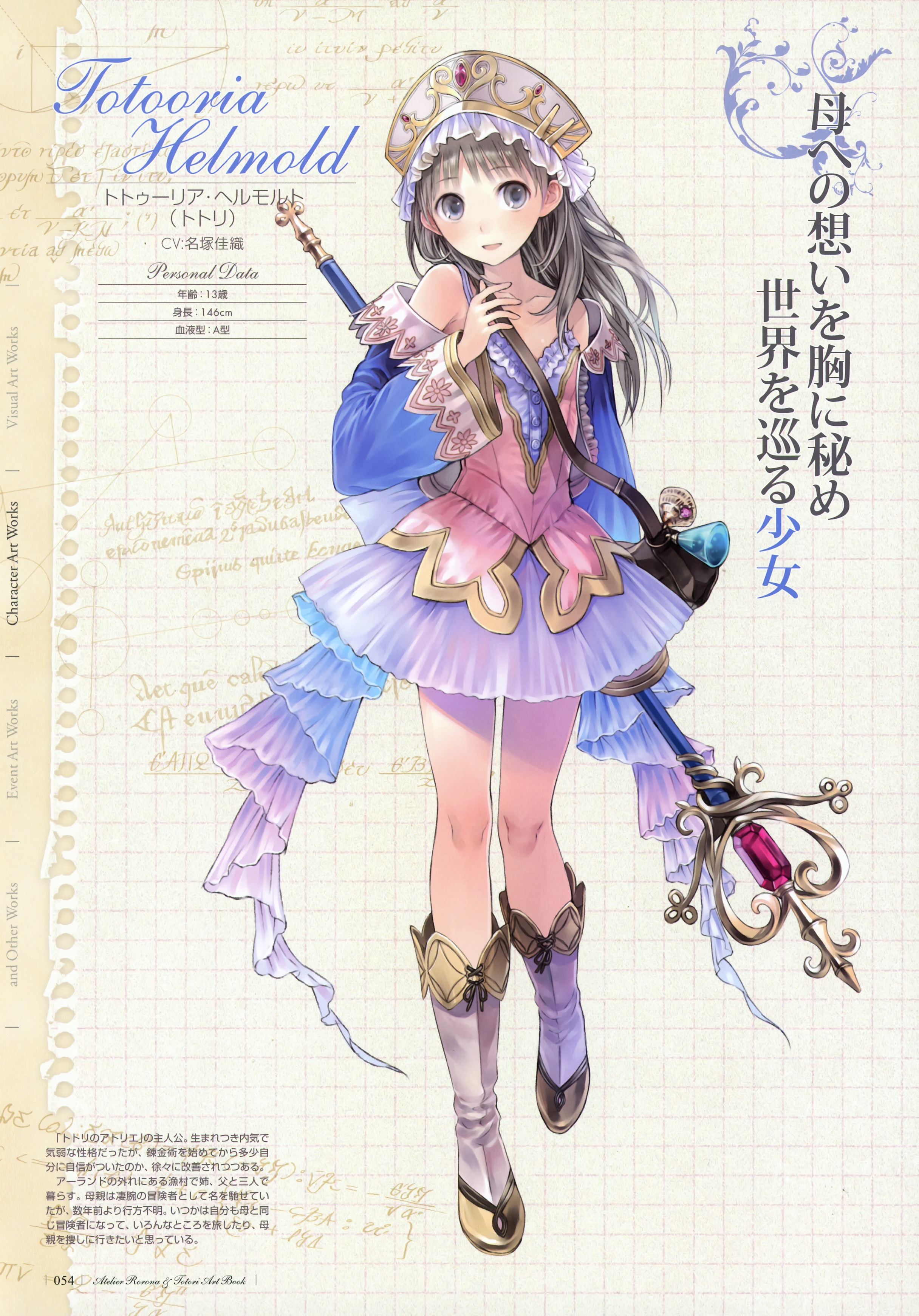 Atelier Rorona And Totori Artbook Chapter 1.2 #20