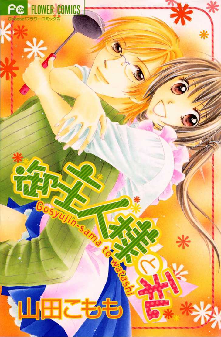 Goshujin-Sama To Watashi Chapter 1 #3