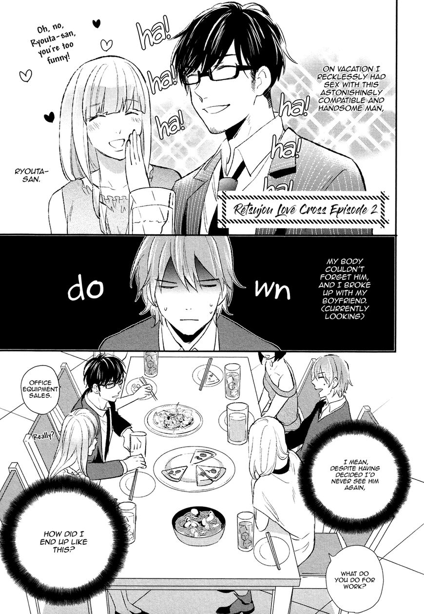 Retsujo Love Cross Chapter 2 #3