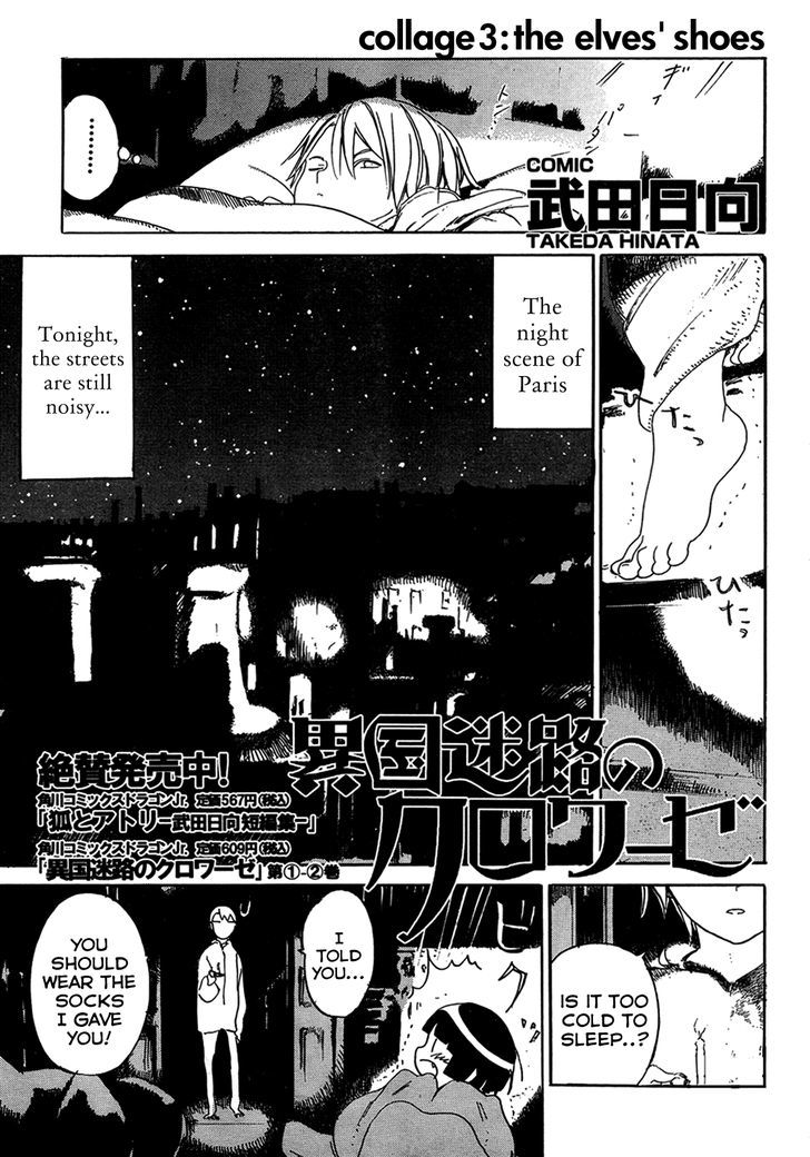 Ikoku Meiro No Croisée Chapter 9.6 #1