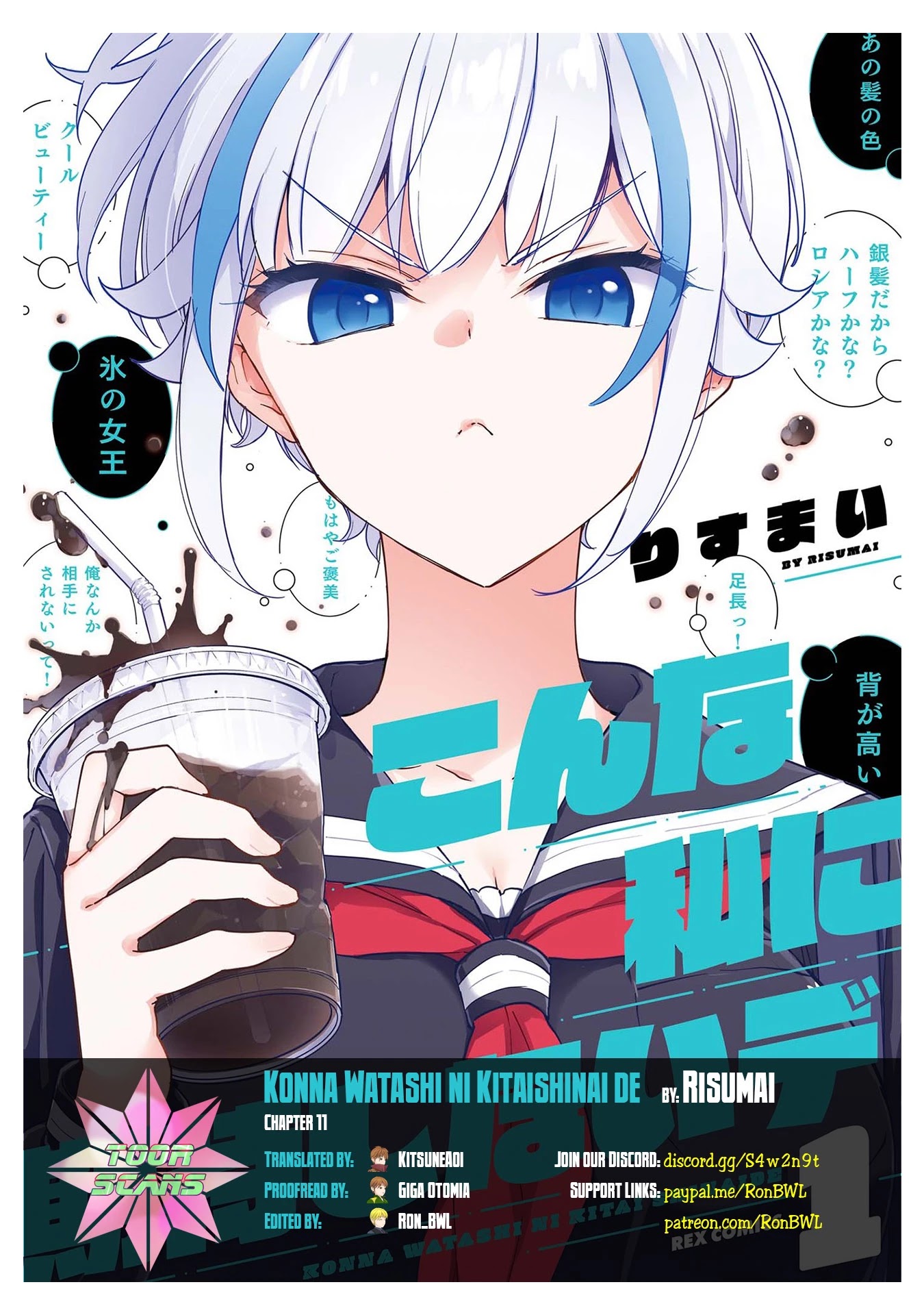 Konna Watashi Ni Kitaishinai De Chapter 11 #1