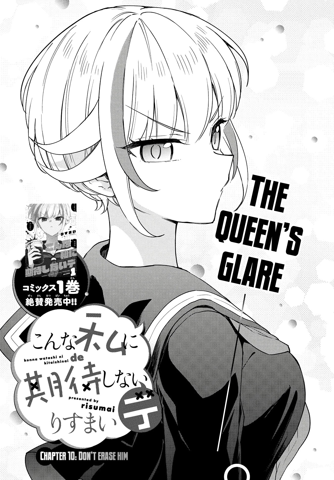 Konna Watashi Ni Kitaishinai De Chapter 10 #2