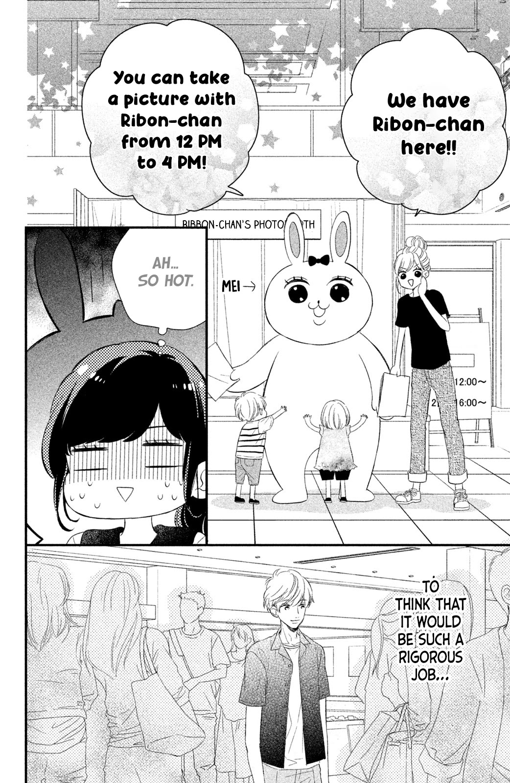 Sakuraba-San Wa Tomaranai! Chapter 7 #6