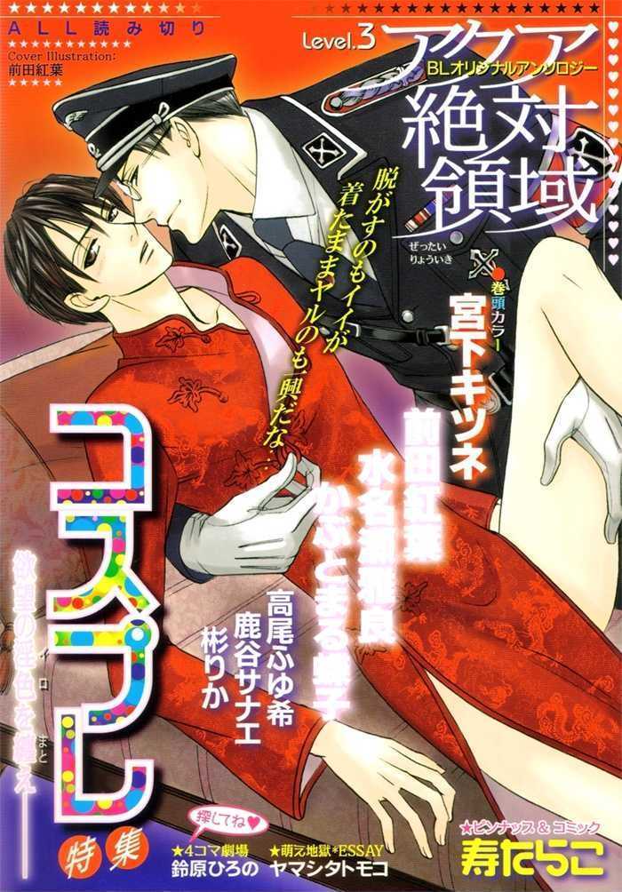 Watashi Ni Nita Dare Ka Chapter 1 #2