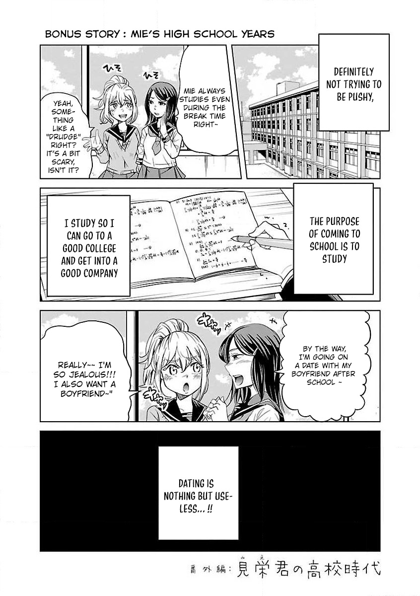 Koi Suru Fukurahagi Chapter 9.5 #1