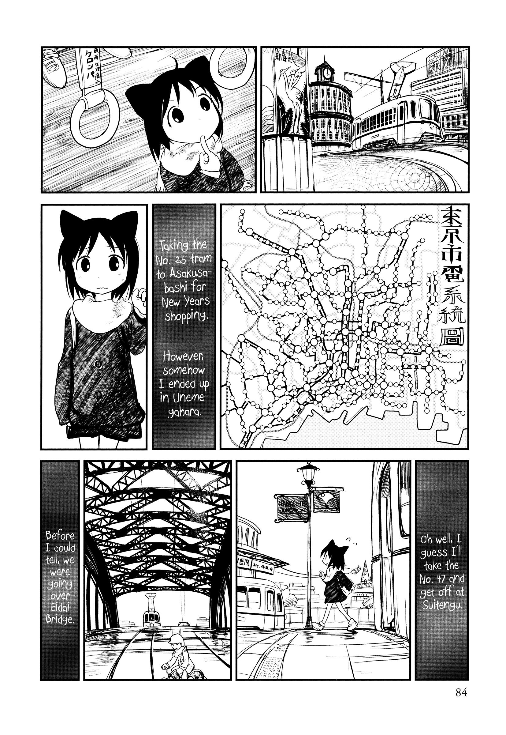 Terumina Chapter 4 #4