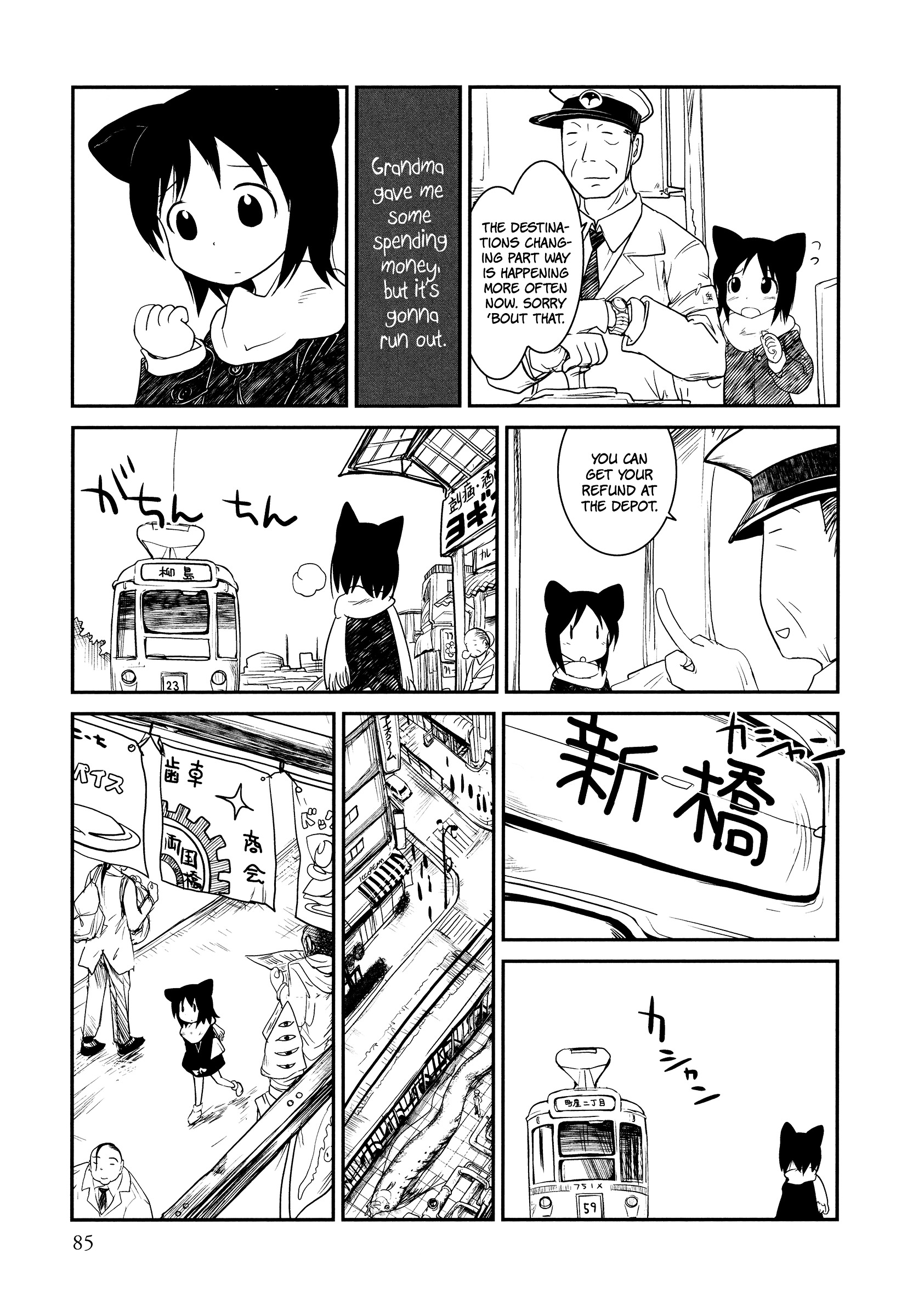 Terumina Chapter 4 #5