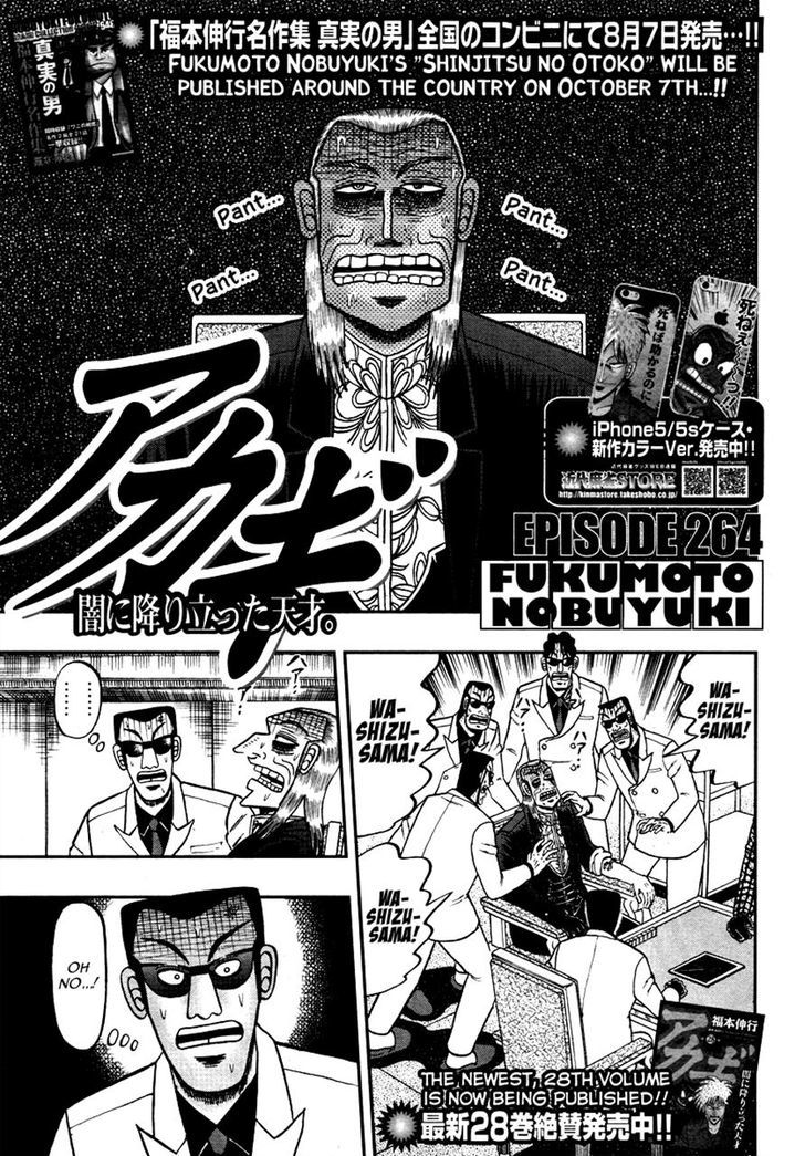 Akagi Chapter 264 #2