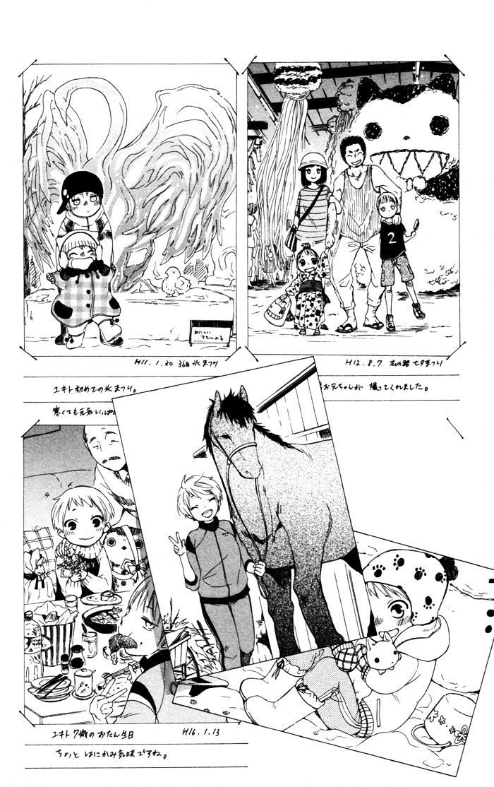 Hoshi Furu Makiba! Chapter 2 #3