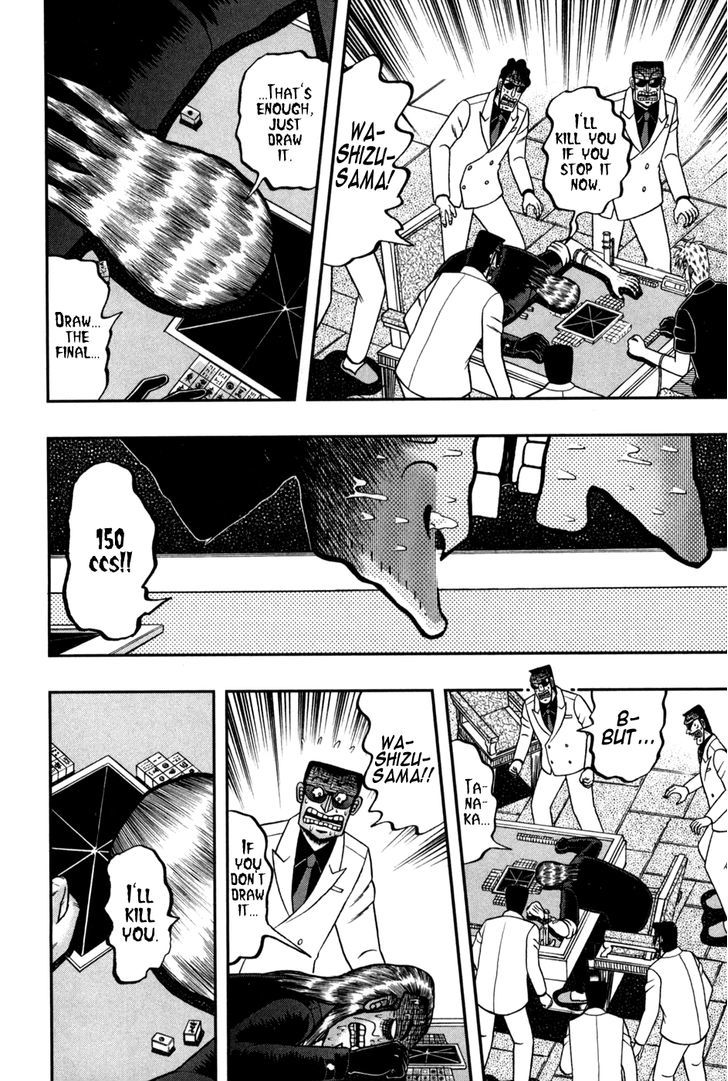 Akagi Chapter 246 #3