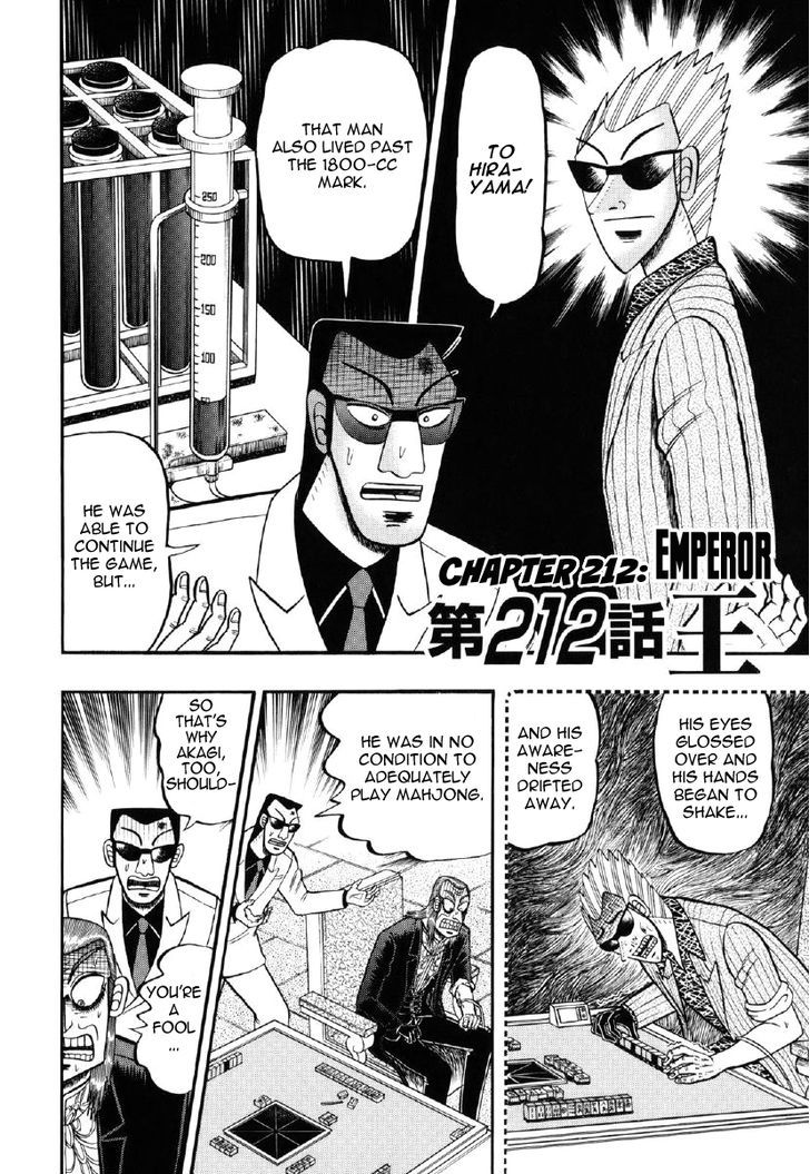 Akagi Chapter 212 #2