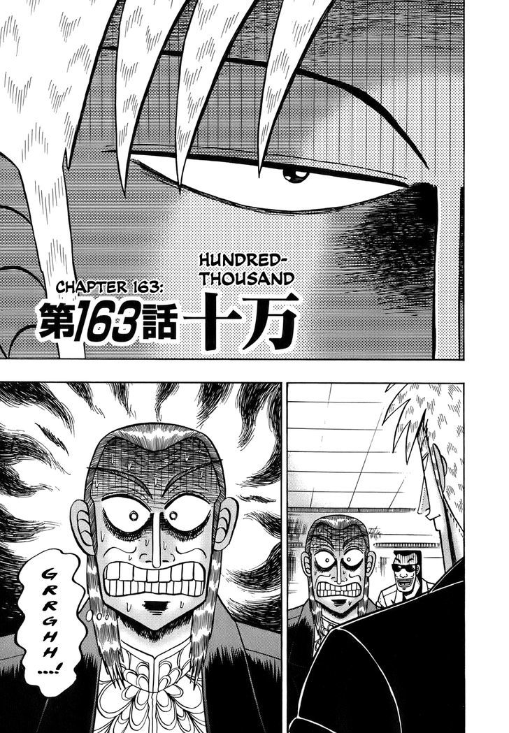 Akagi Chapter 163 #1