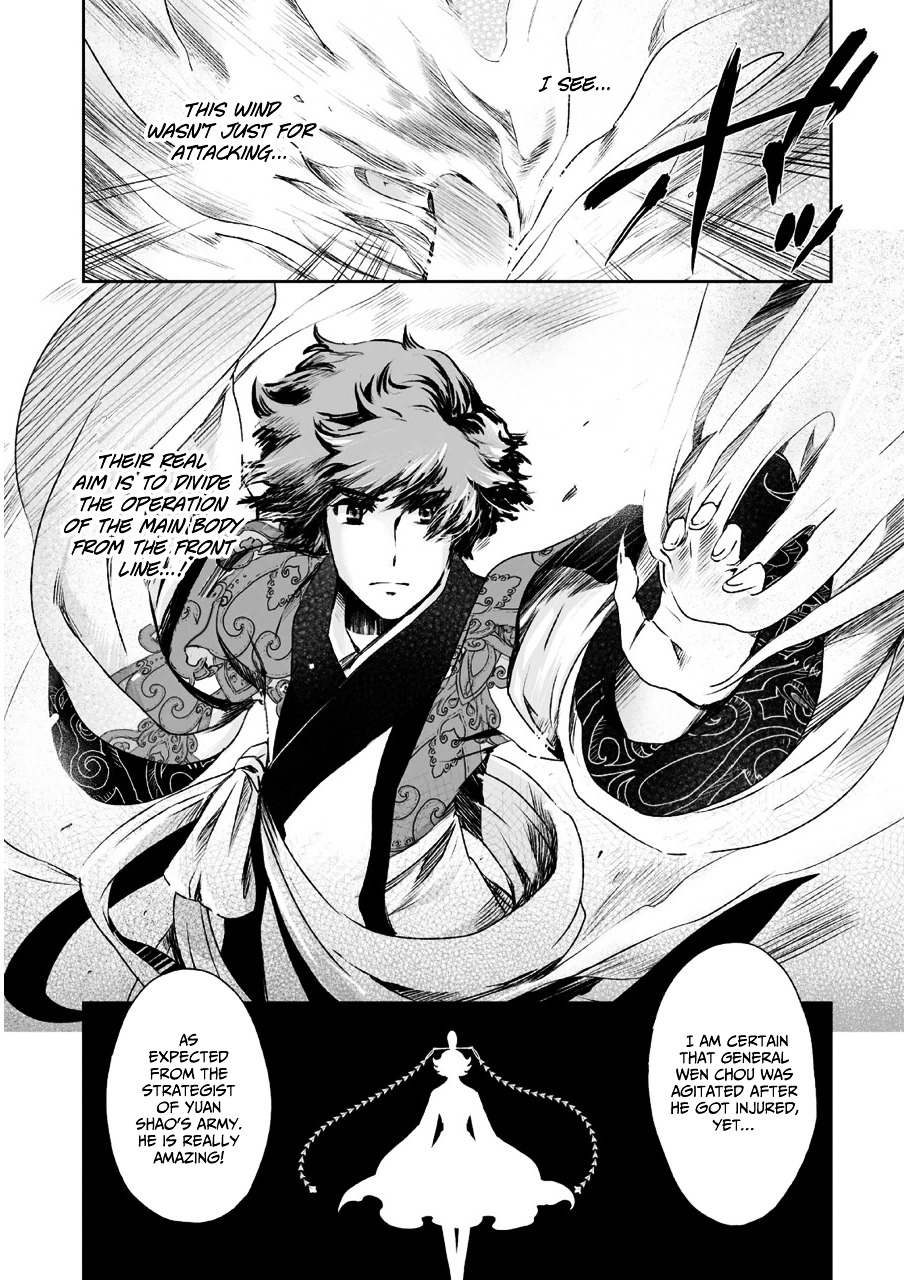 Ouja No Yuugi Chapter 7 #15