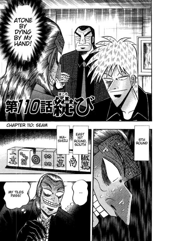 Akagi Chapter 110 #1