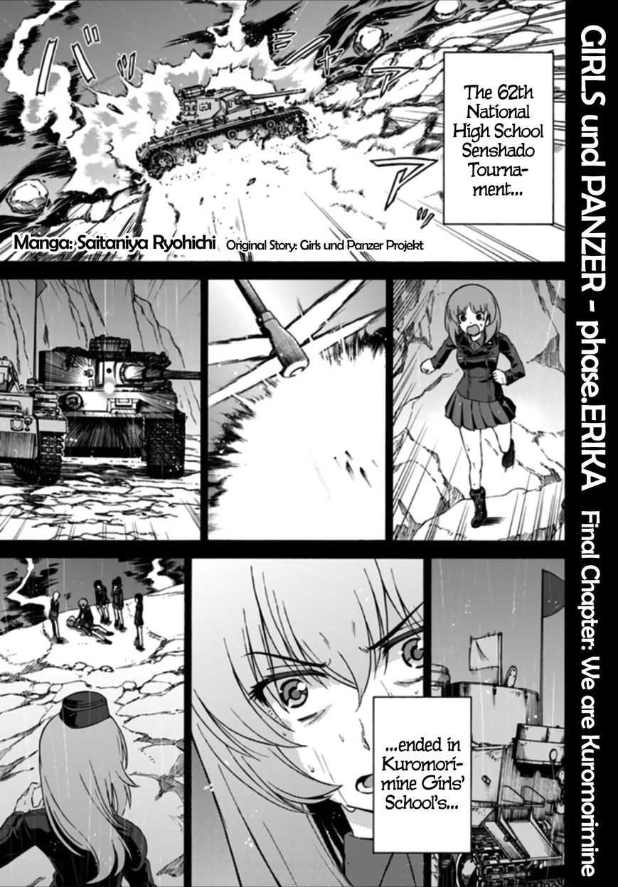 Girls Und Panzer - Phase.erika Chapter 12 #1