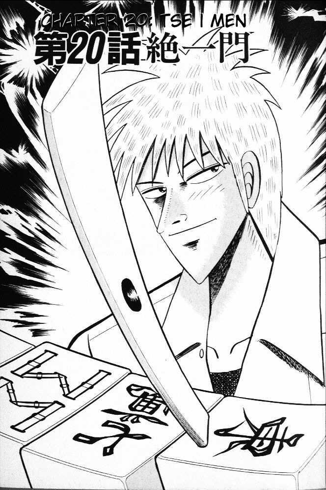 Akagi Chapter 20 #1