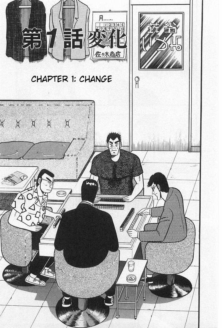 Akagi Chapter 1 #5