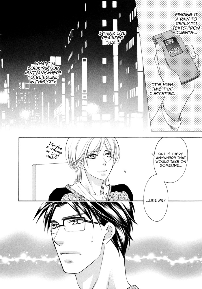 After Morning Love Chapter 2 #23