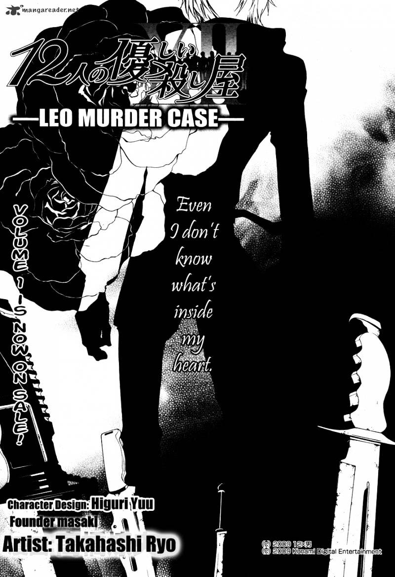 12 Nin No Yasashii Koroshiya - Leo Murder Case Chapter 8 #4