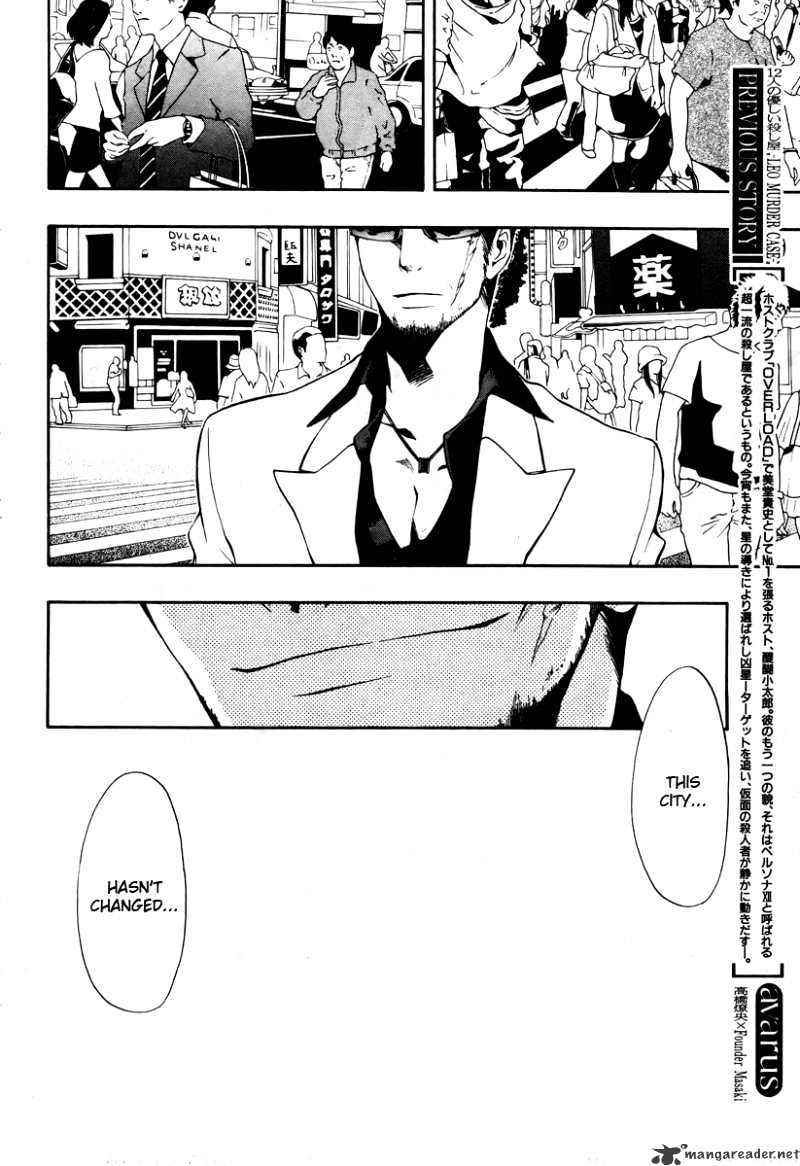 12 Nin No Yasashii Koroshiya - Leo Murder Case Chapter 7 #3