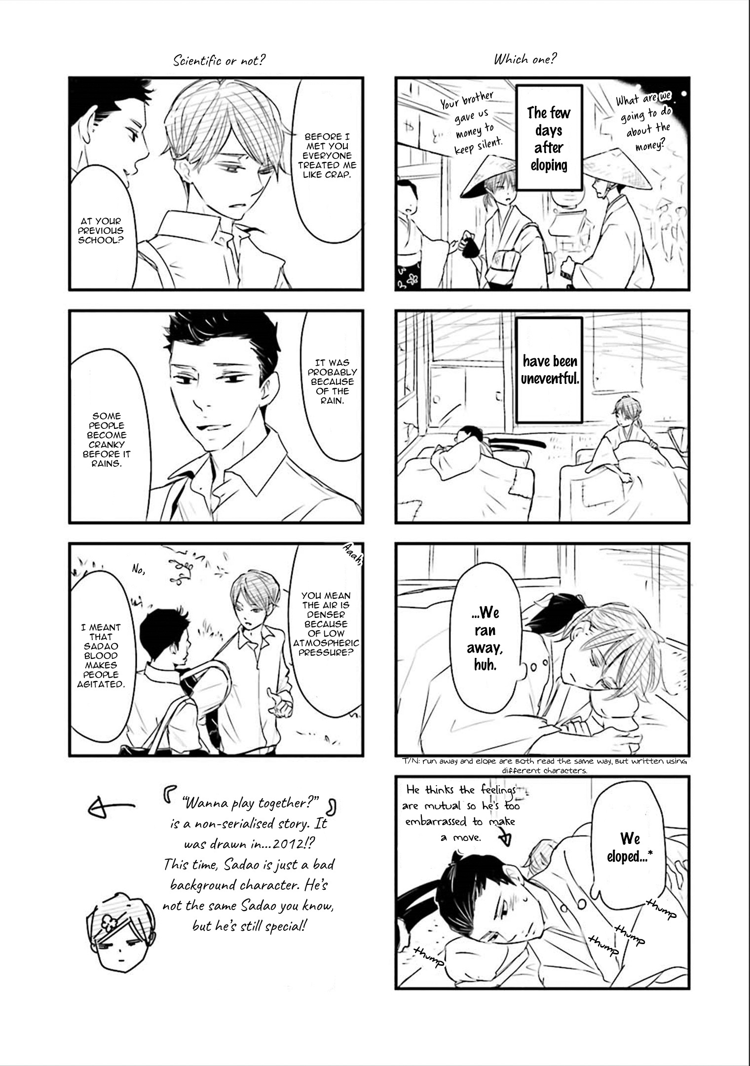 Ameshizuku Chapter 7 #3