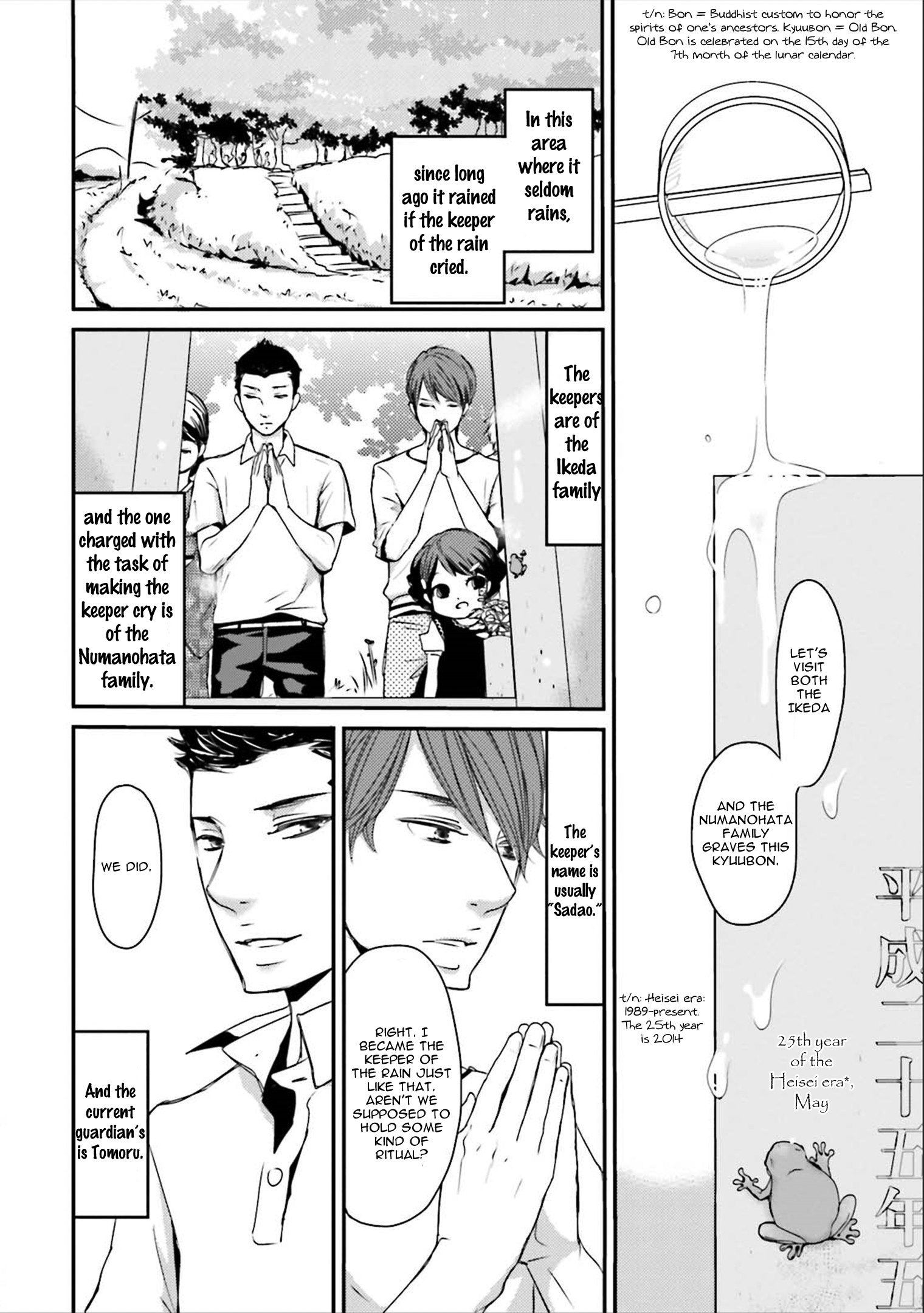 Ameshizuku Chapter 4 #4