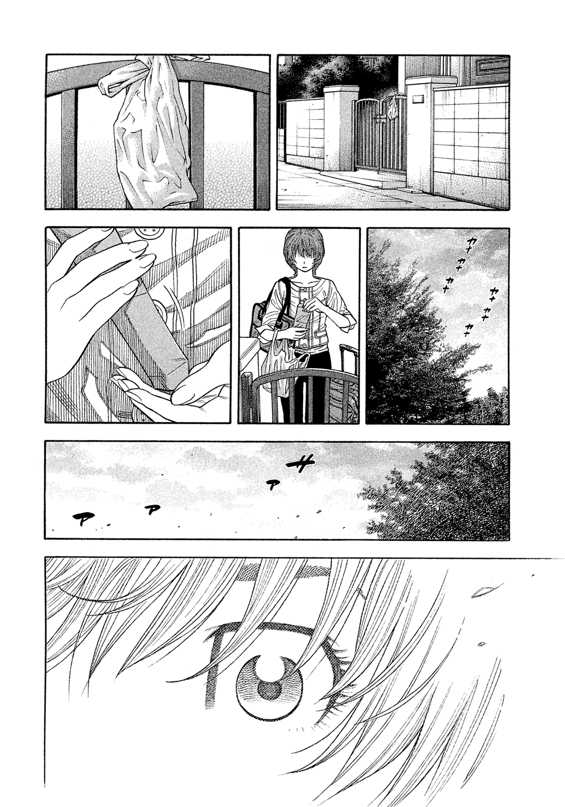 Montage (Watanabe Jun) Chapter 193 #23