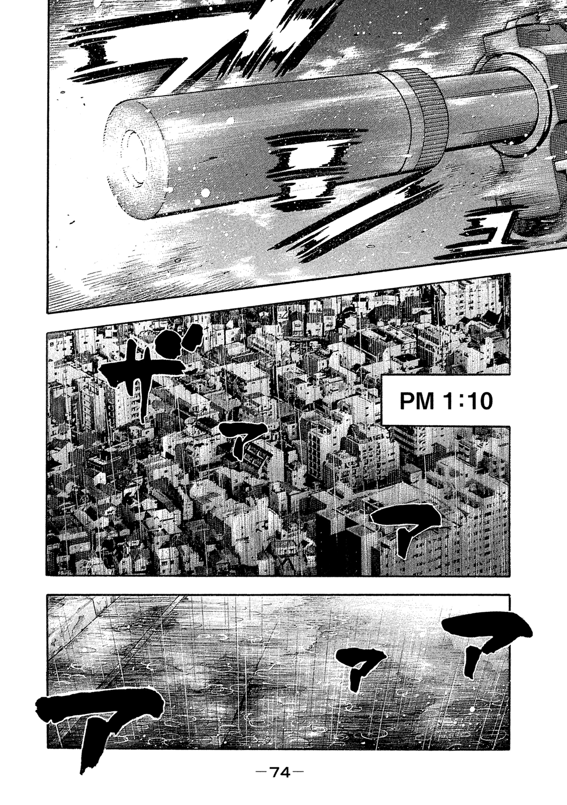 Montage (Watanabe Jun) Chapter 163 #16