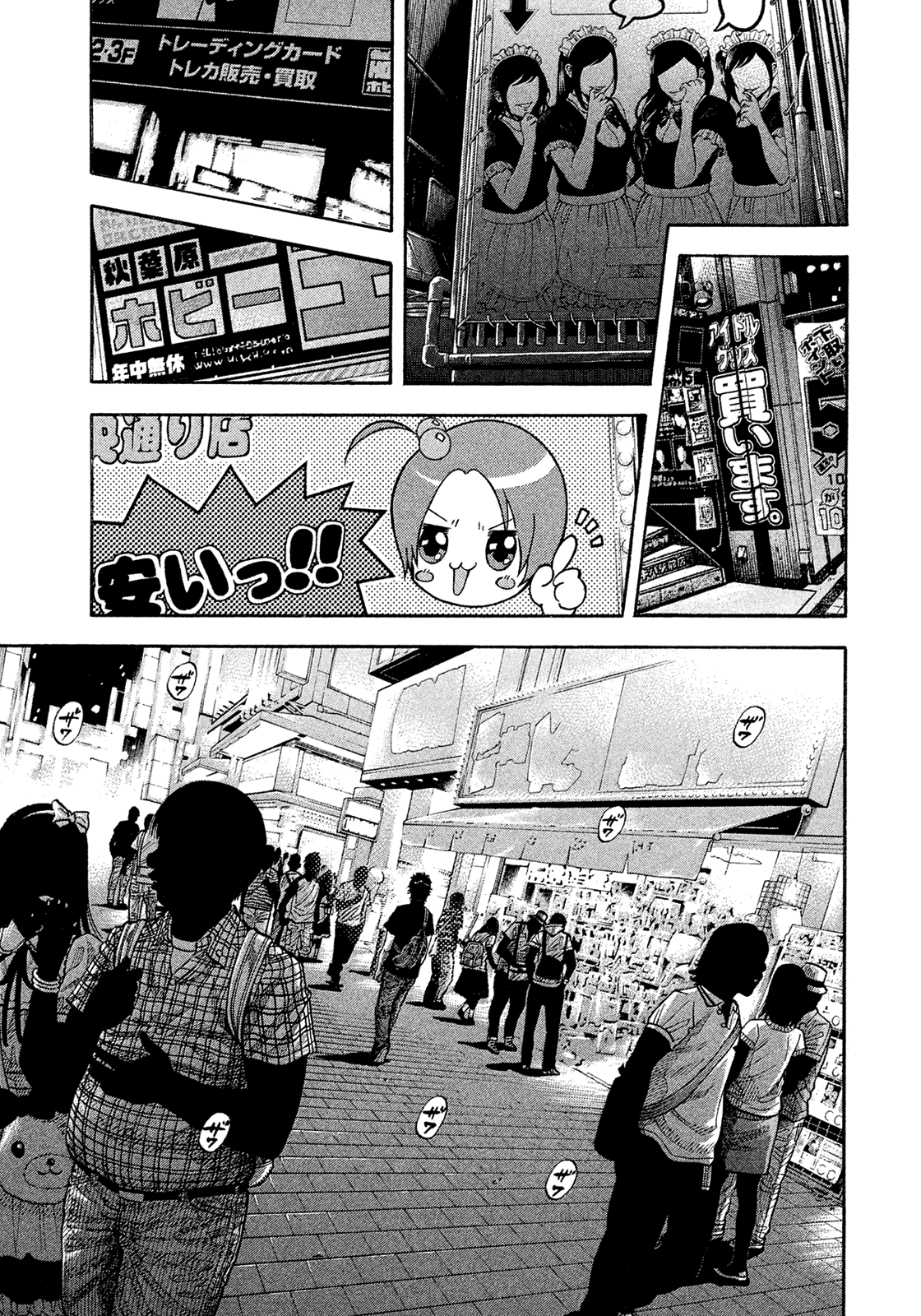 Montage (Watanabe Jun) Chapter 155 #9
