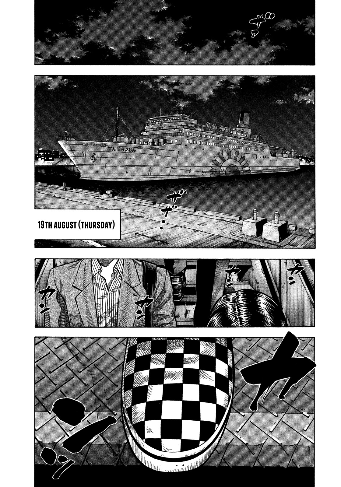 Montage (Watanabe Jun) Chapter 148 #2