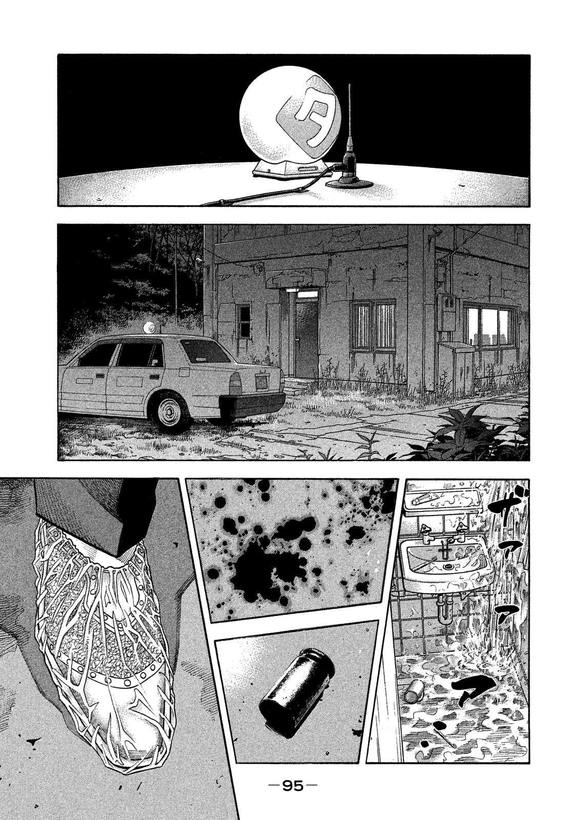 Montage (Watanabe Jun) Chapter 145 #1