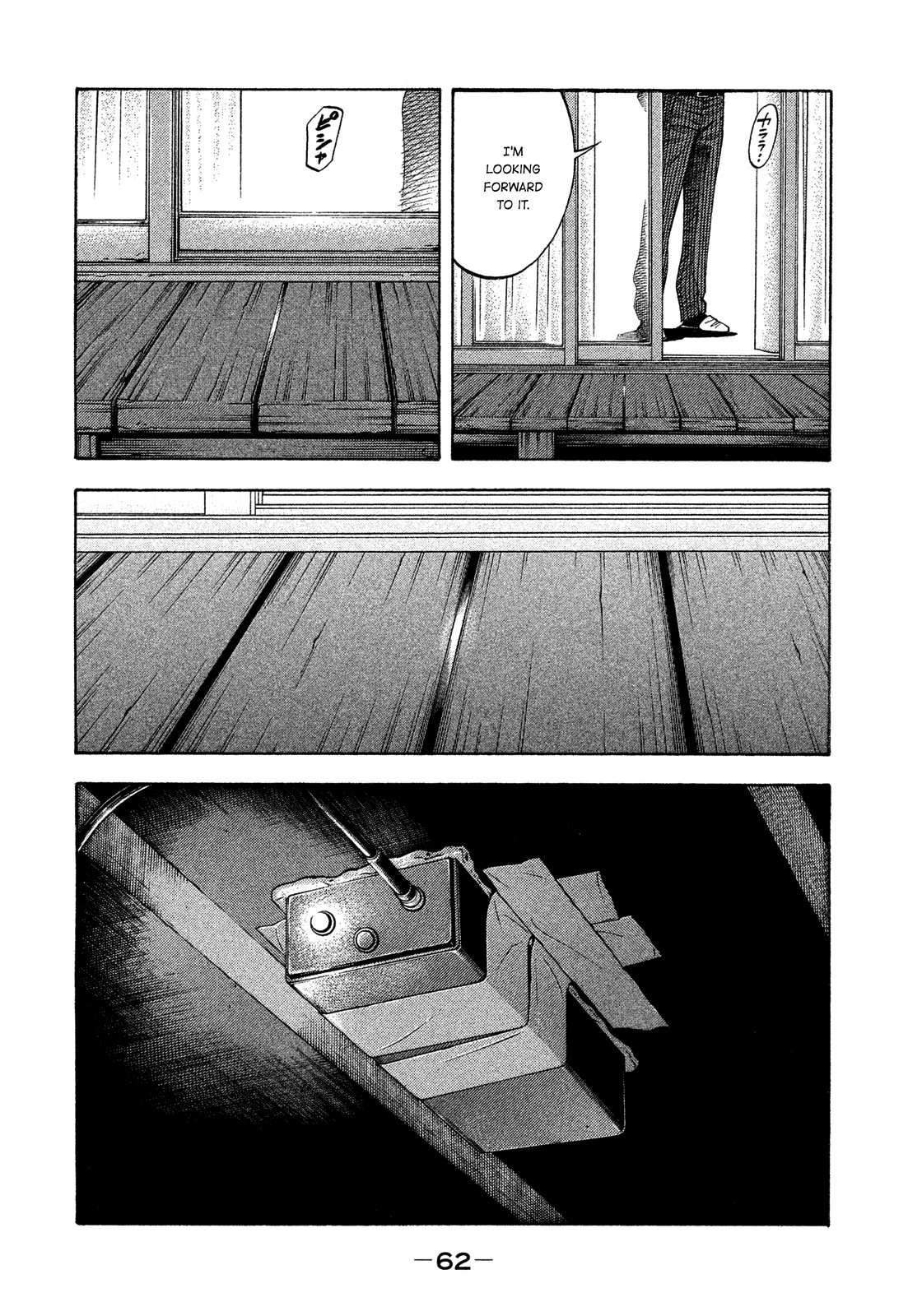 Montage (Watanabe Jun) Chapter 122 #4