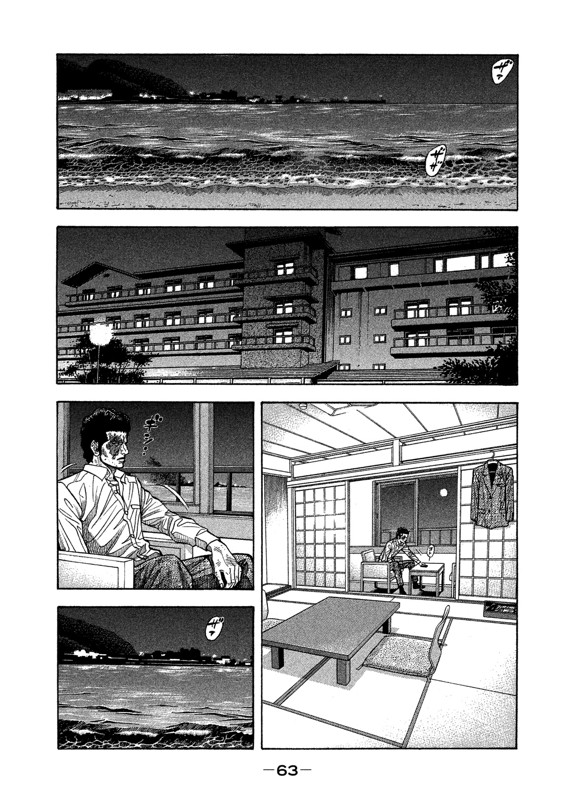 Montage (Watanabe Jun) Chapter 122 #5