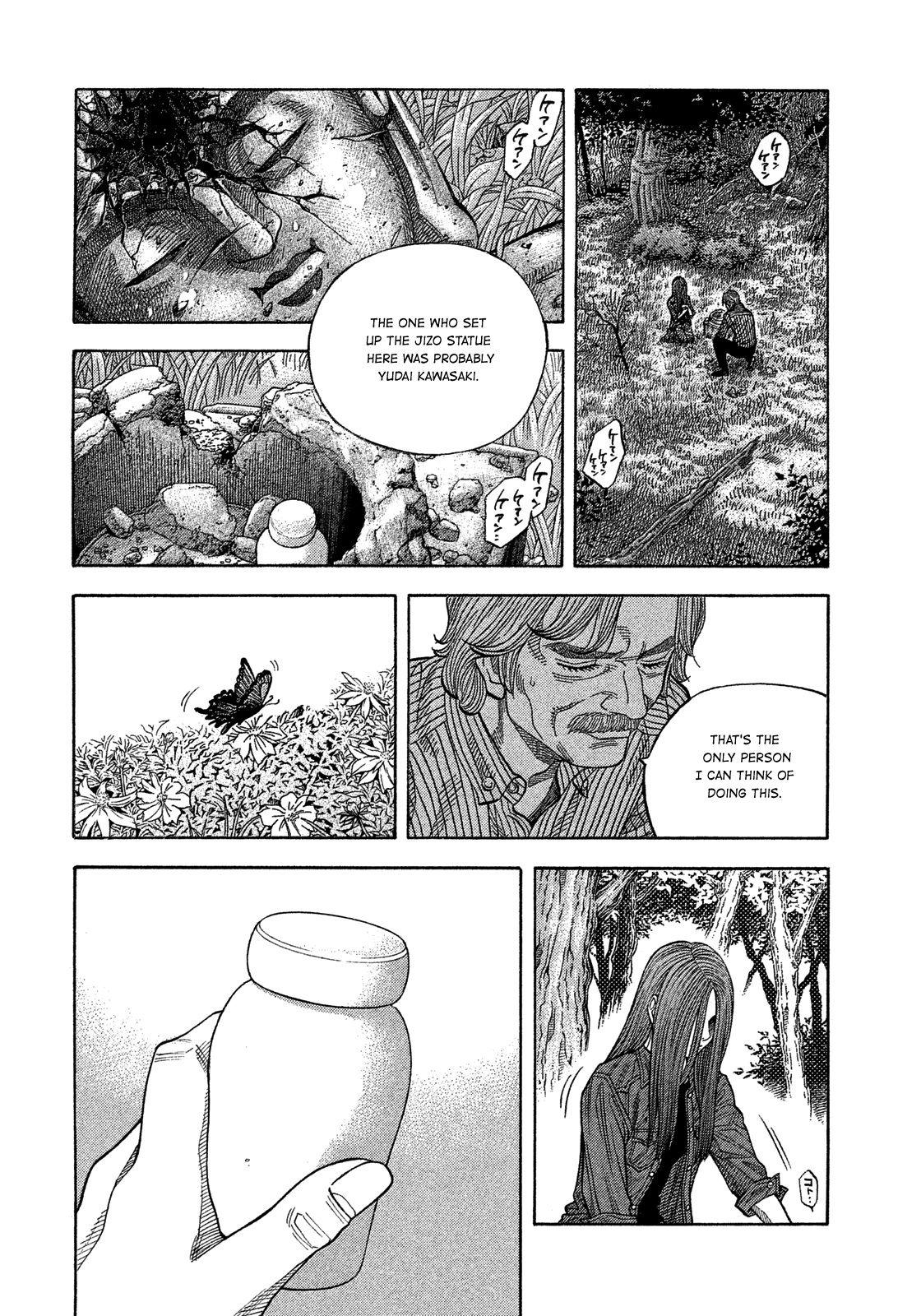 Montage (Watanabe Jun) Chapter 116 #13