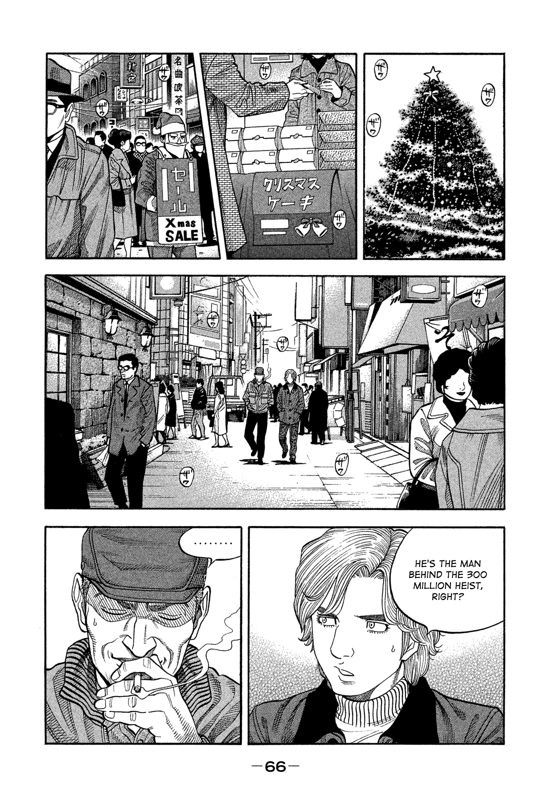 Montage (Watanabe Jun) Chapter 112 #8
