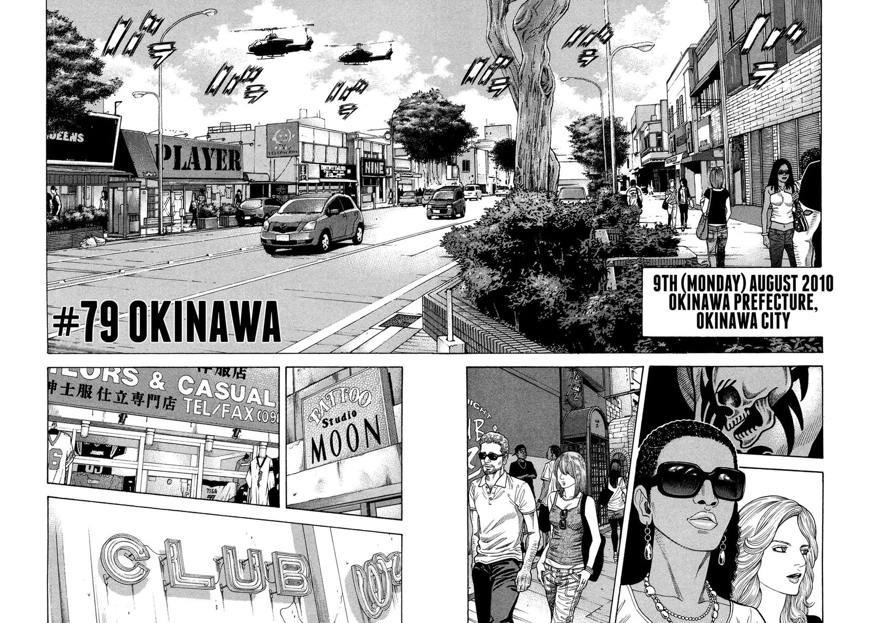 Montage (Watanabe Jun) Chapter 79 #3