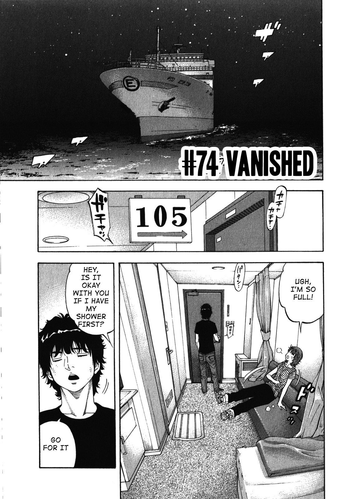 Montage (Watanabe Jun) Chapter 74 #1