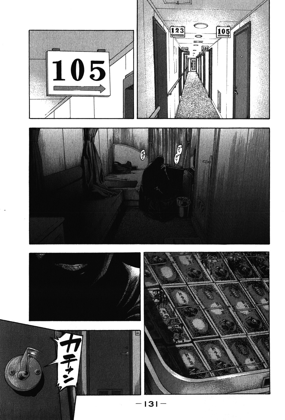 Montage (Watanabe Jun) Chapter 75 #13