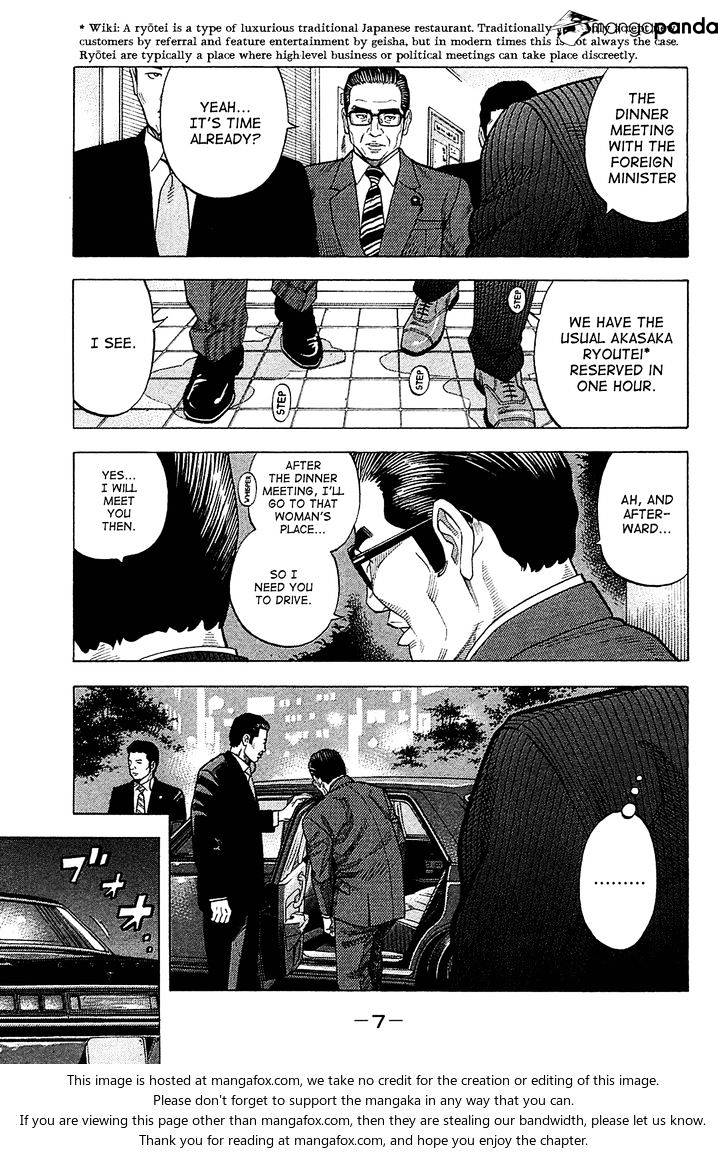 Montage (Watanabe Jun) Chapter 19 #7
