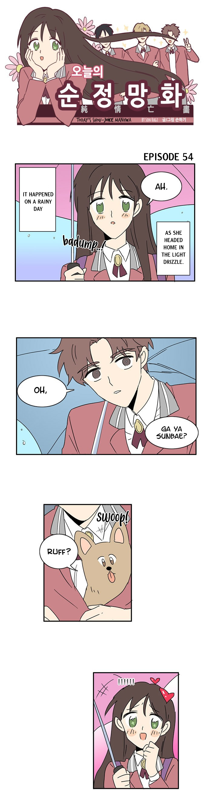 Today's Shou-Joke Manhwa Chapter 54 #1