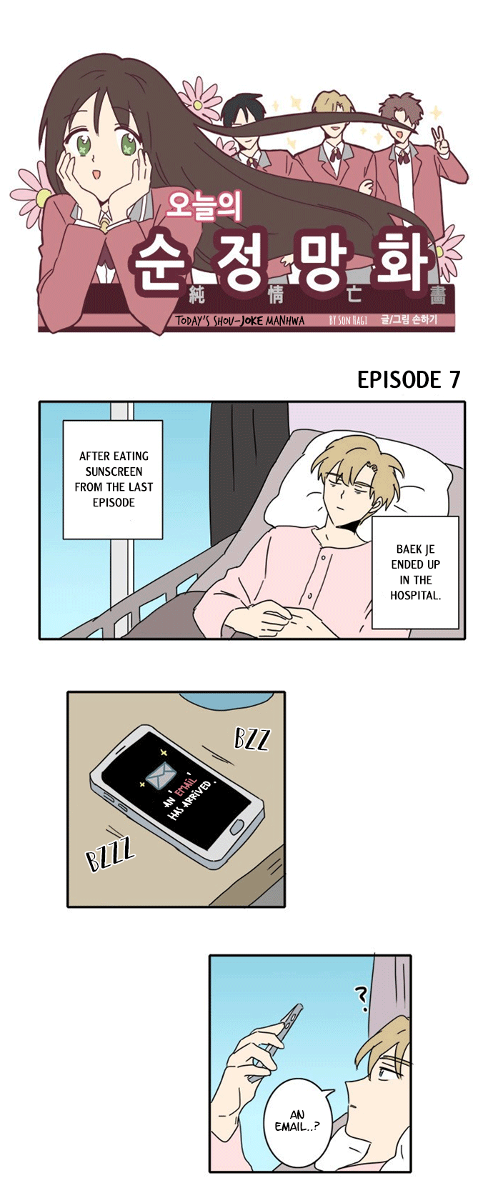 Today's Shou-Joke Manhwa Chapter 7 #1