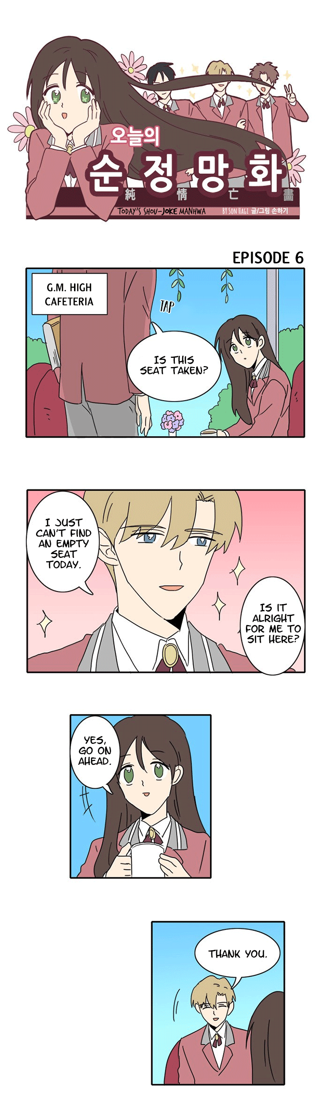 Today's Shou-Joke Manhwa Chapter 6 #1