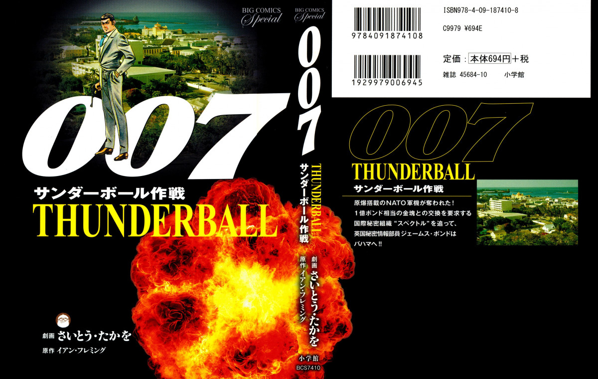 007 Series Chapter 6 #1