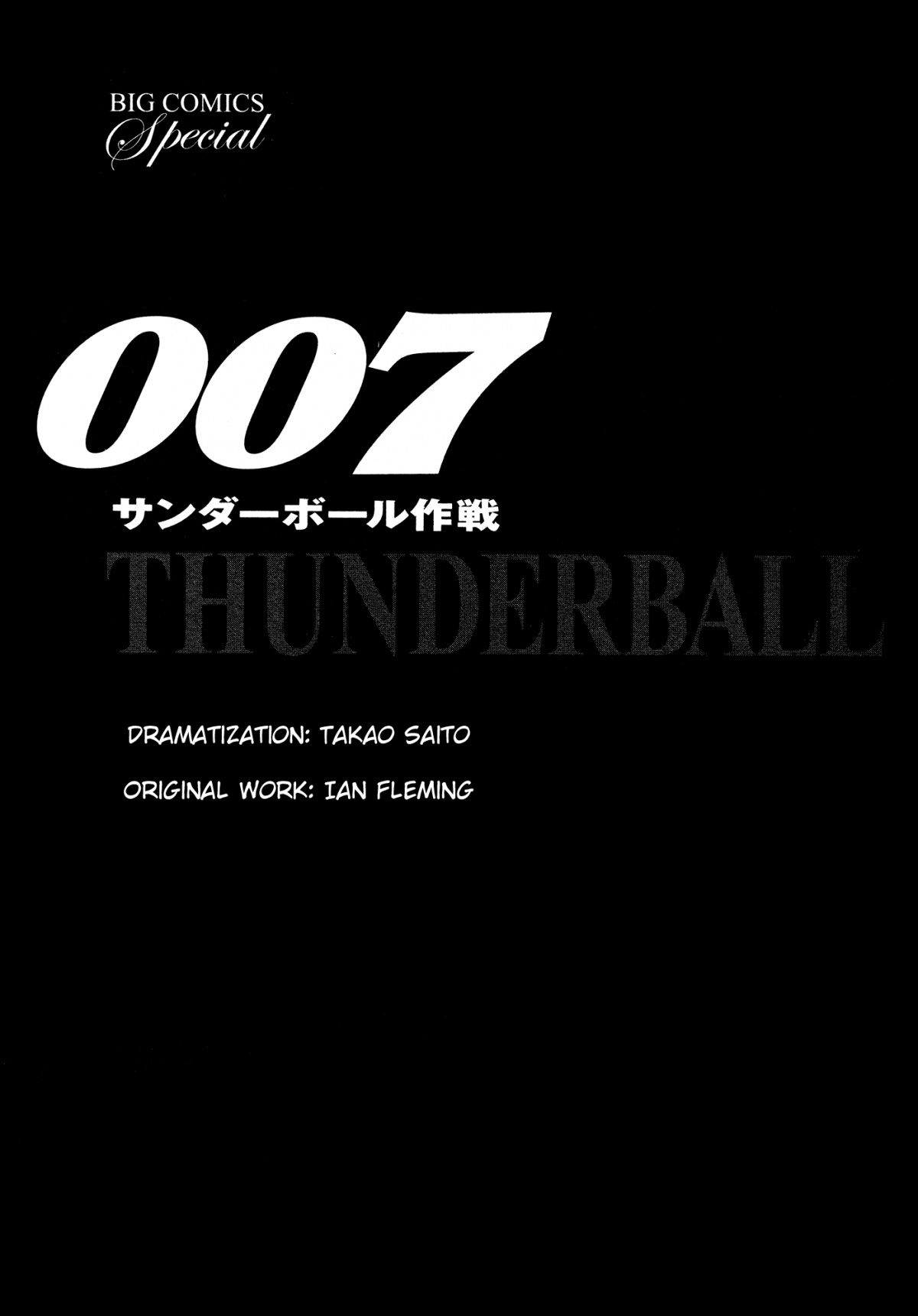 007 Series Chapter 6 #2