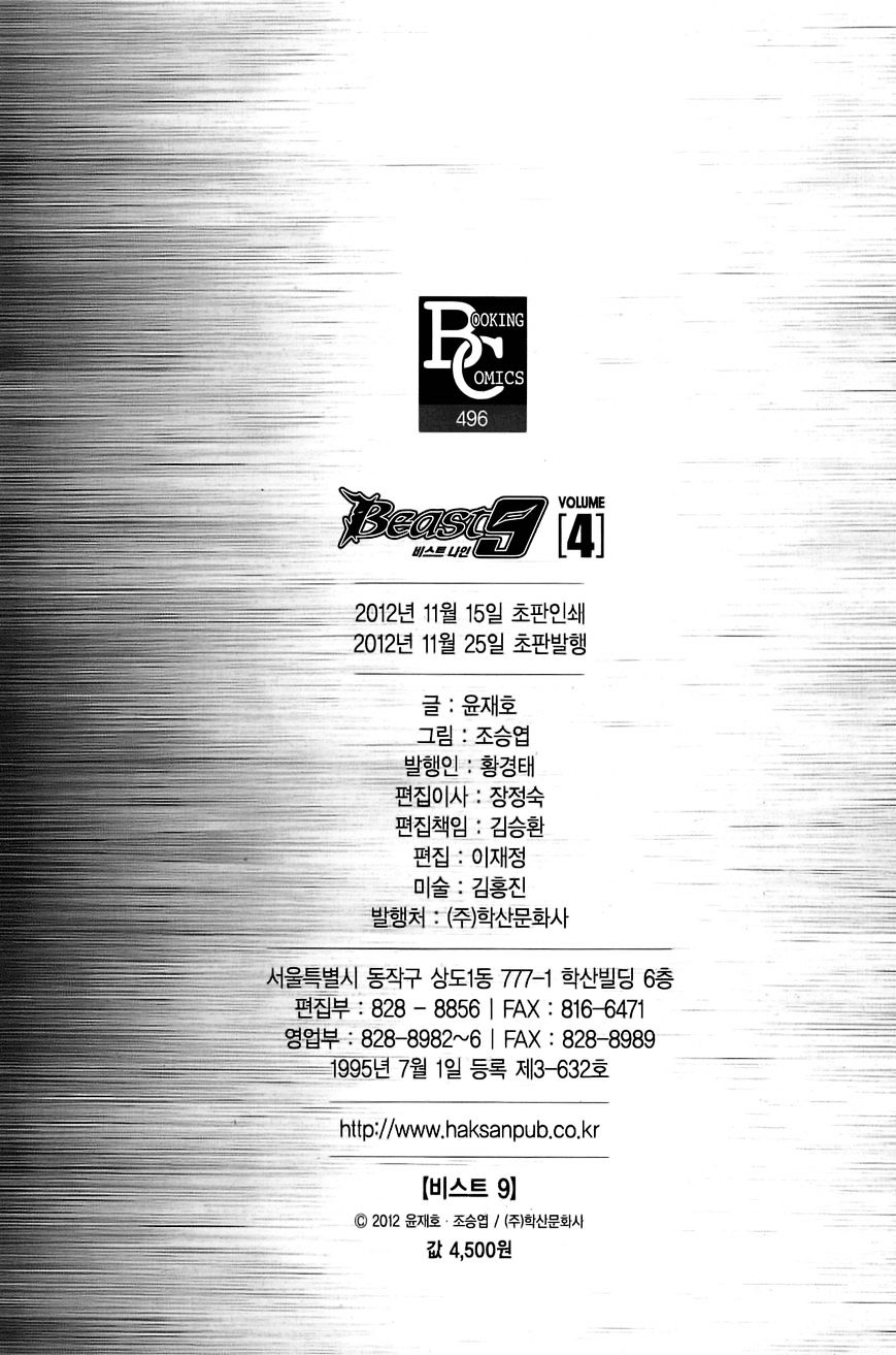 Beast 9 Chapter 24 #42