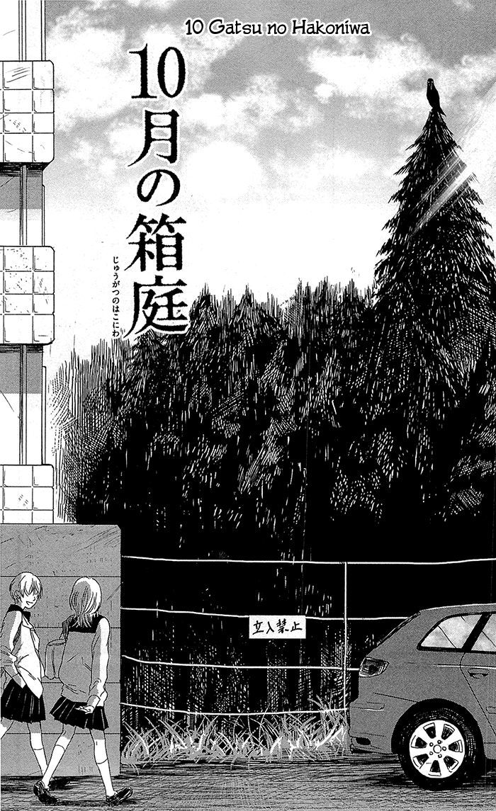 Shiki No Zenjitsu Chapter 6 #3