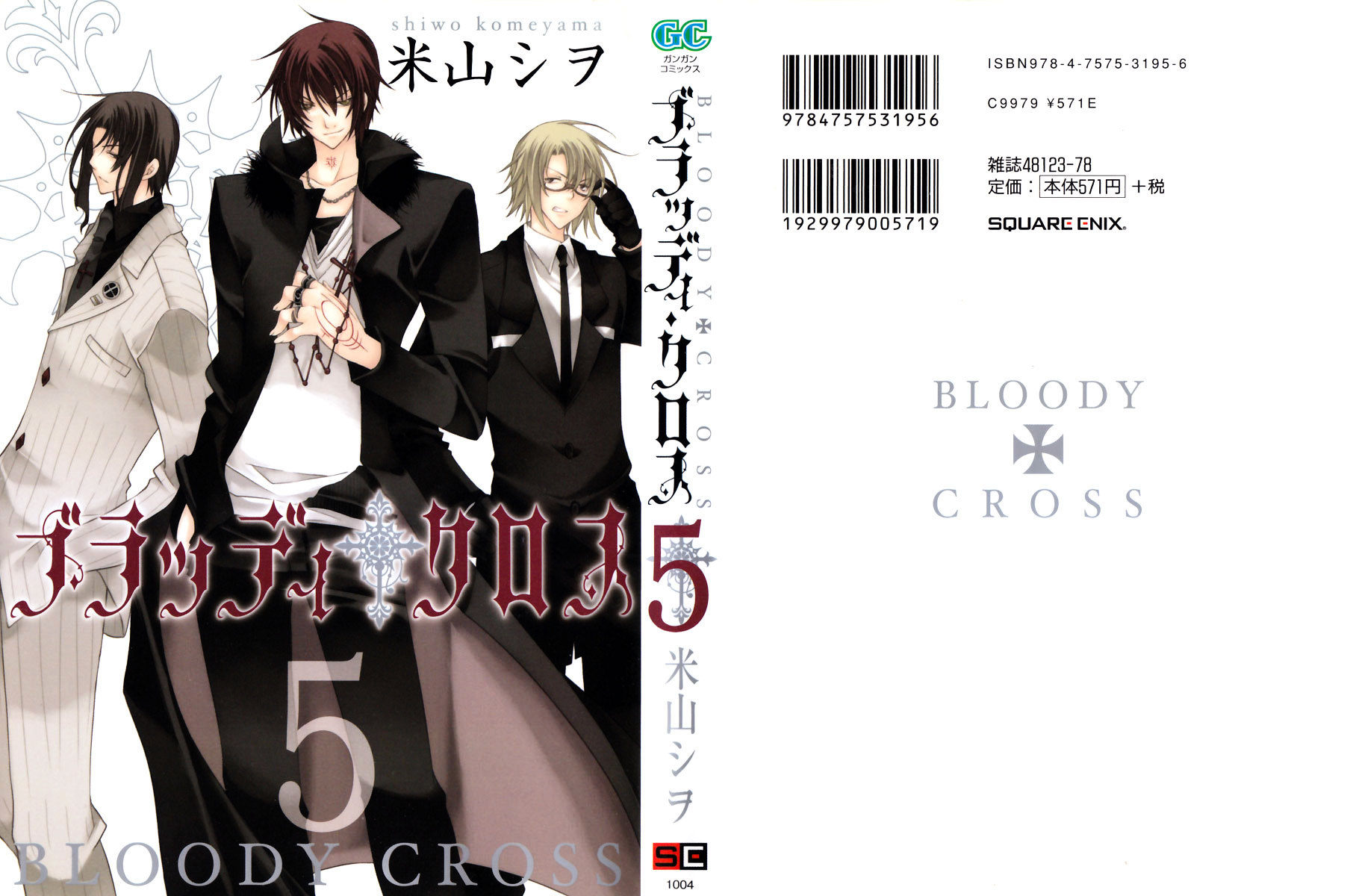 Bloody Cross Chapter 19 #1