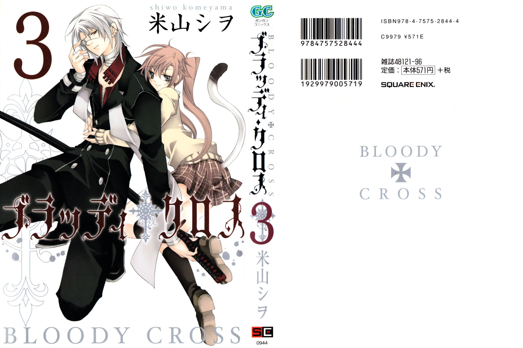 Bloody Cross Chapter 9 #1