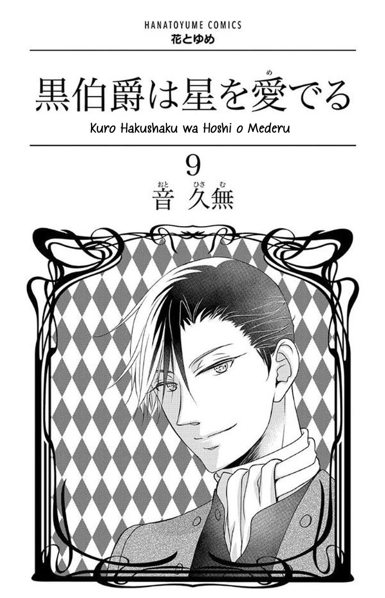 Kuro Hakushaku Wa Hoshi O Mederu Chapter 47 #5