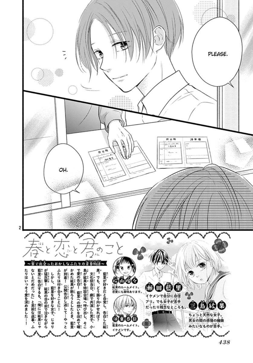 Haru To Koi To Kimi No Koto Chapter 15 #3